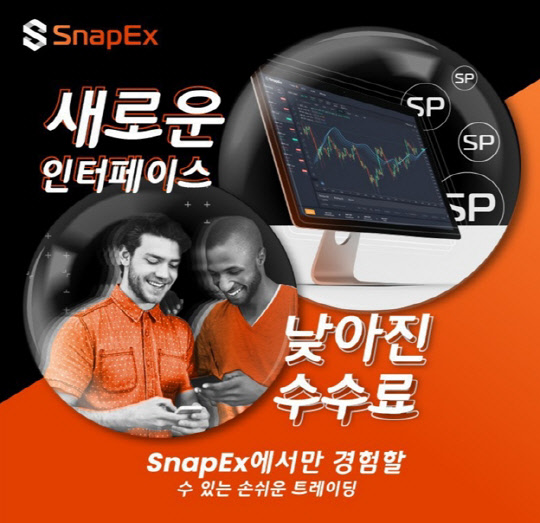 SnapEx(̿), ŷ  30%   Ʈ ǥ